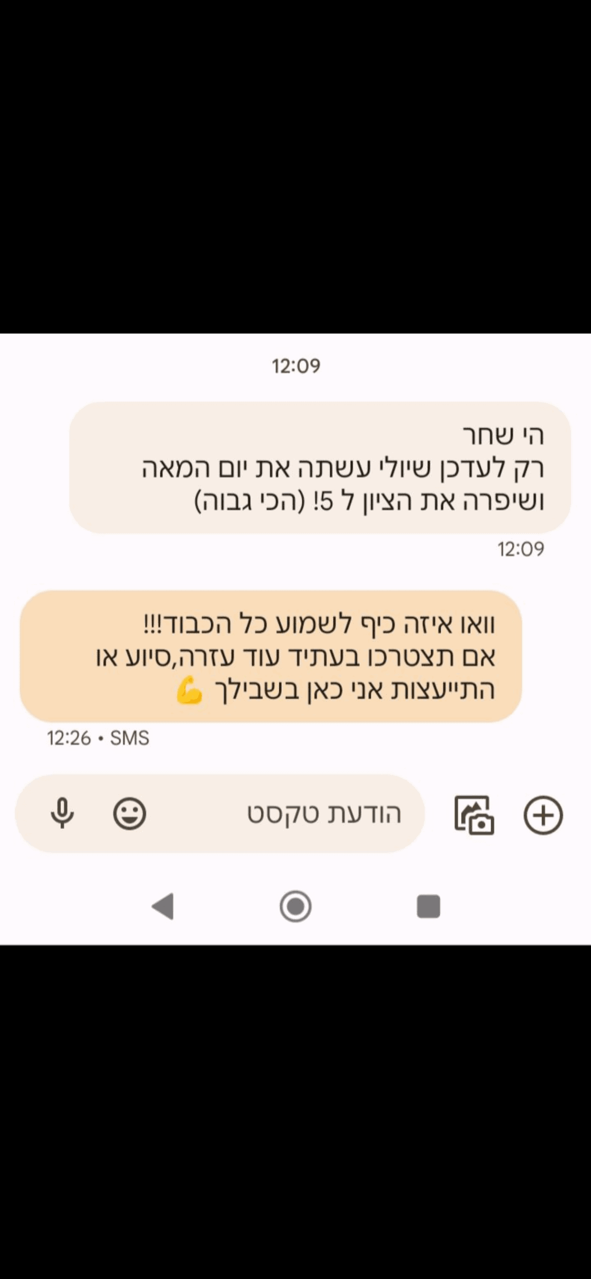 המלצות יום המאה 16