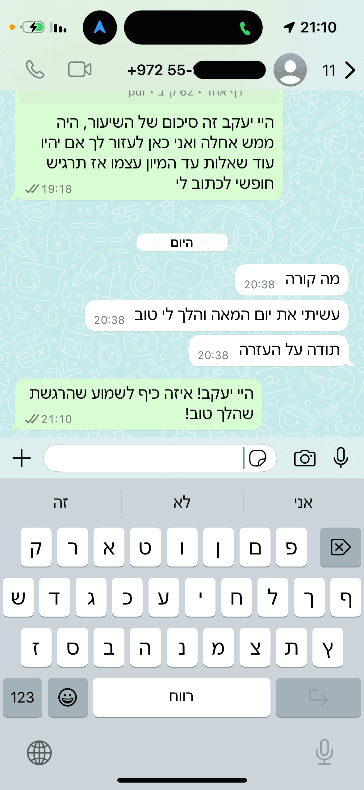 המלצות יום המאה 23