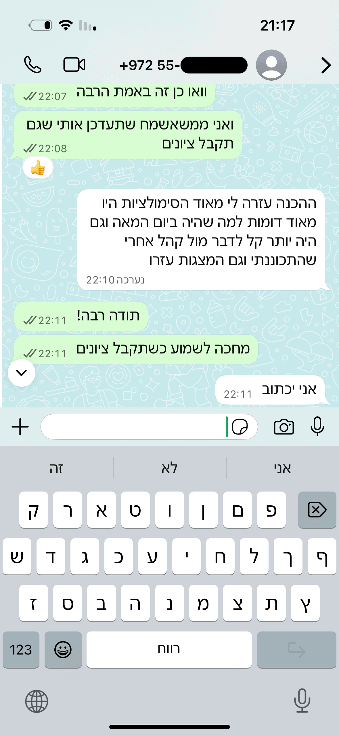המלצות יום המאה 24