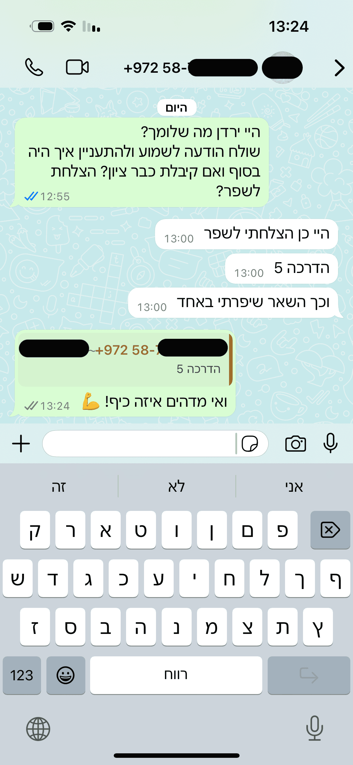המלצות יום המאה 28