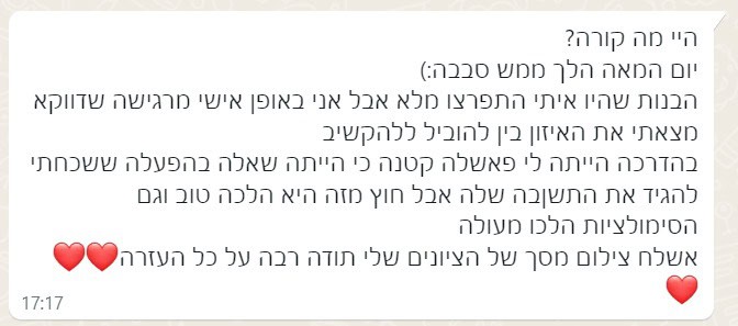 המלצות יום המאה 3