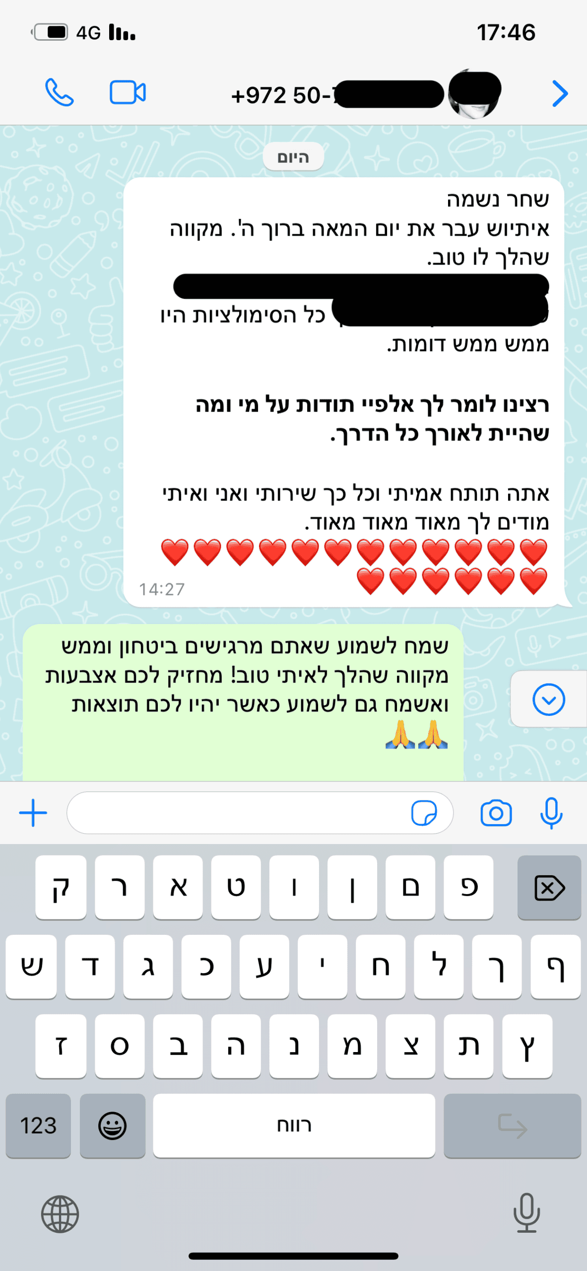 המלצות יום המאה 31