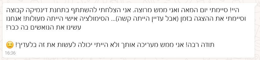 המלצות יום המאה 32
