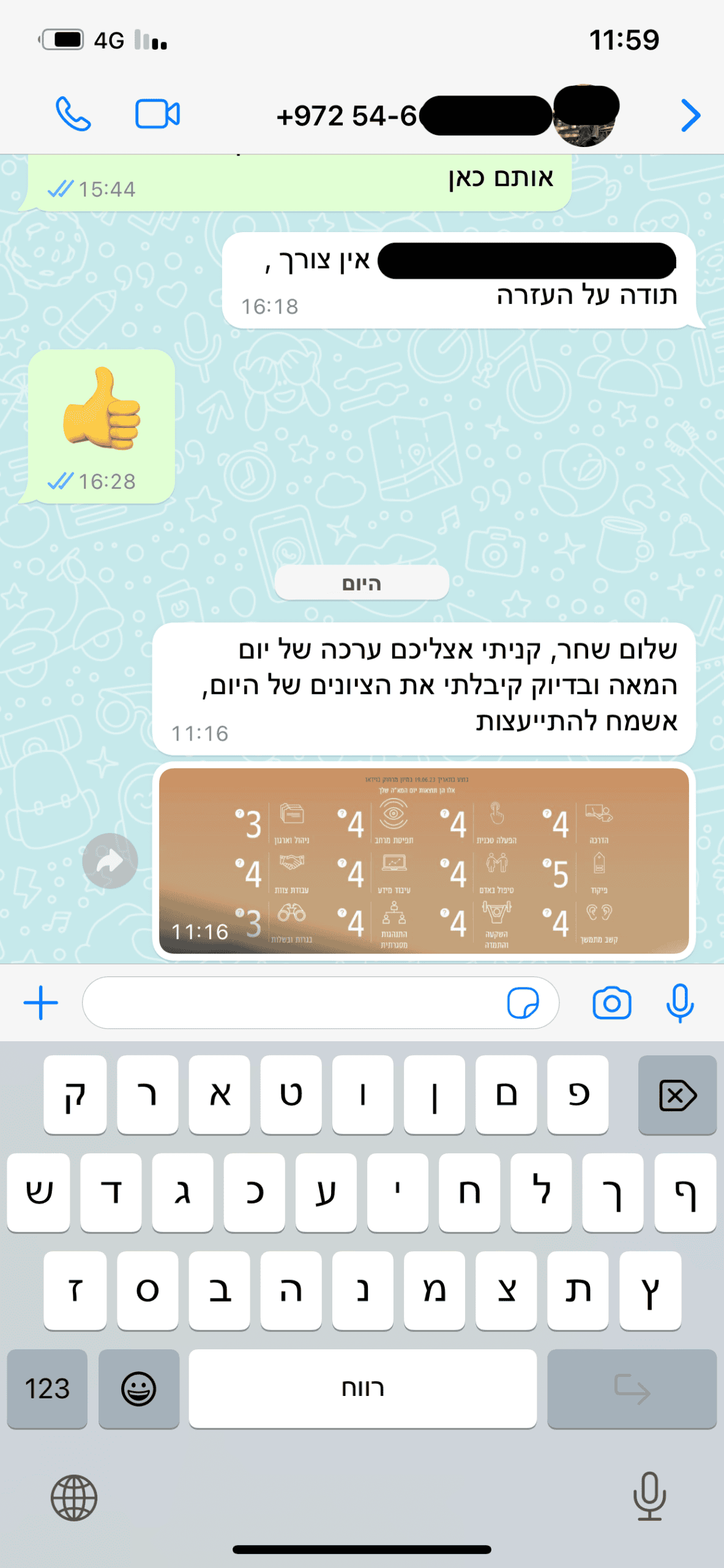 המלצות יום המאה 38