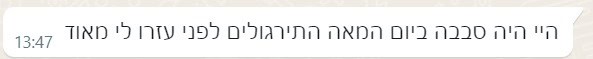 המלצות יום המאה 4