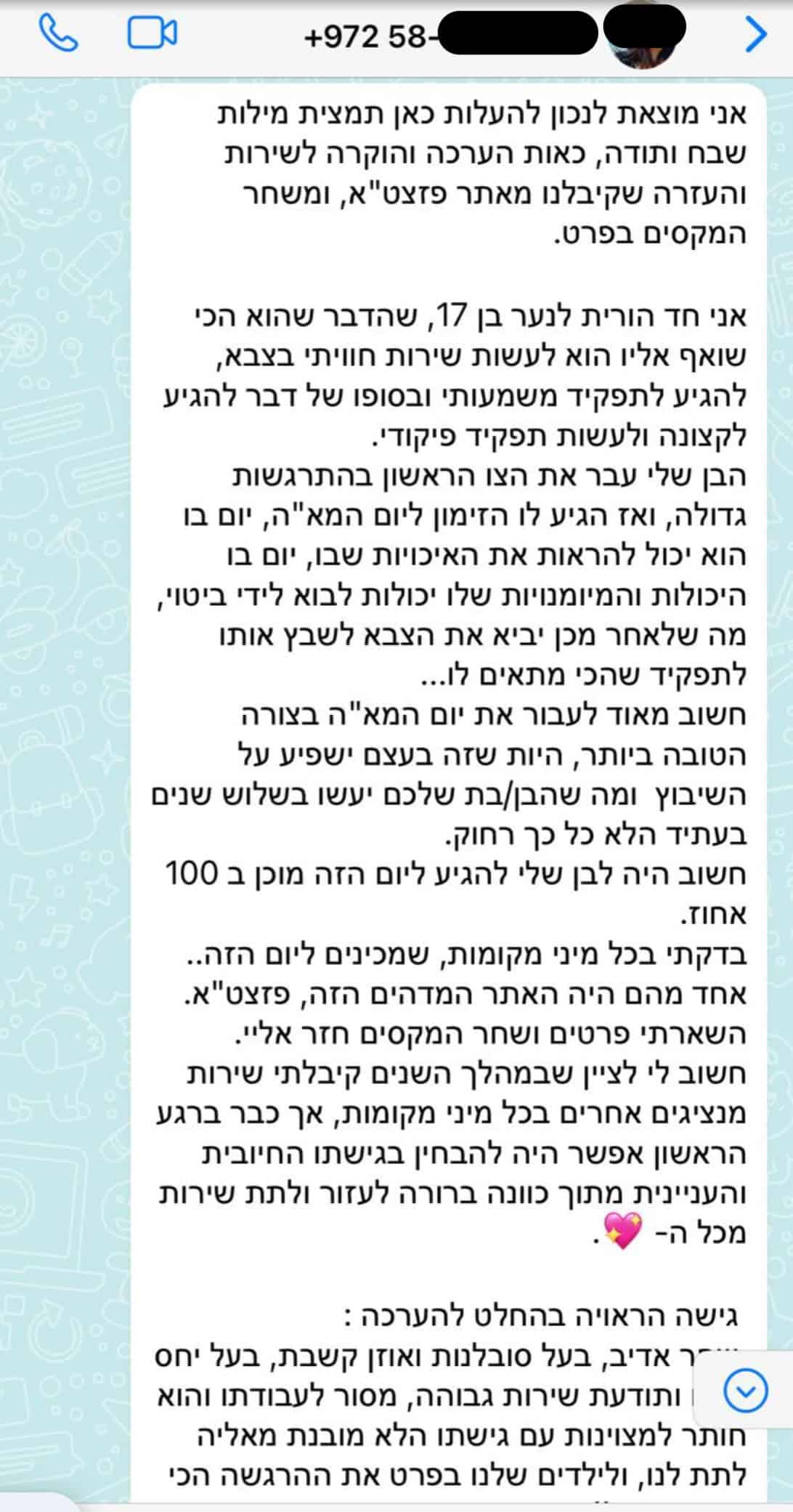 המלצות יום המאה 42