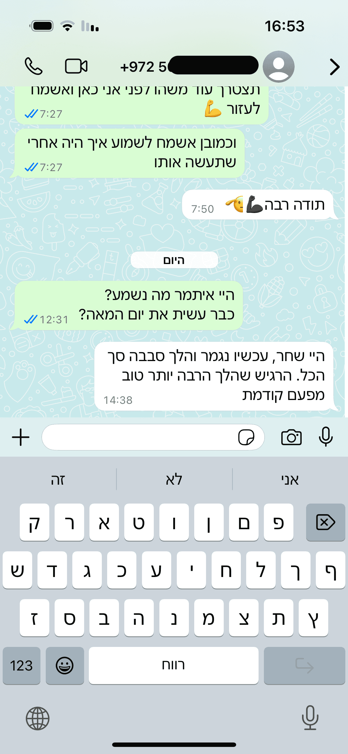 המלצות יום המאה 43