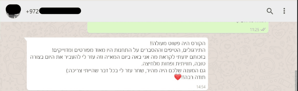 המלצות יום המאה 44