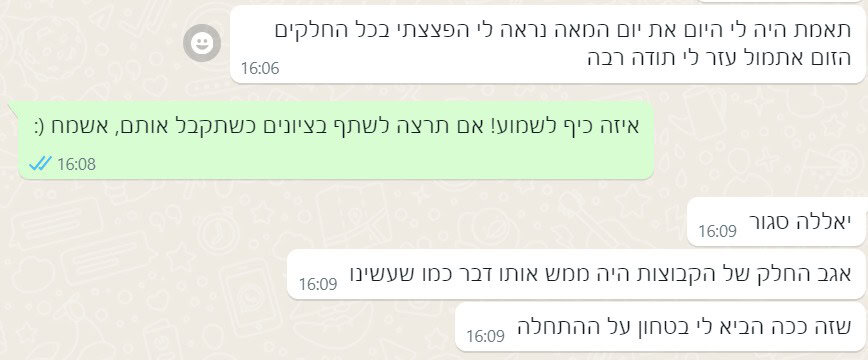 המלצות יום המאה 50