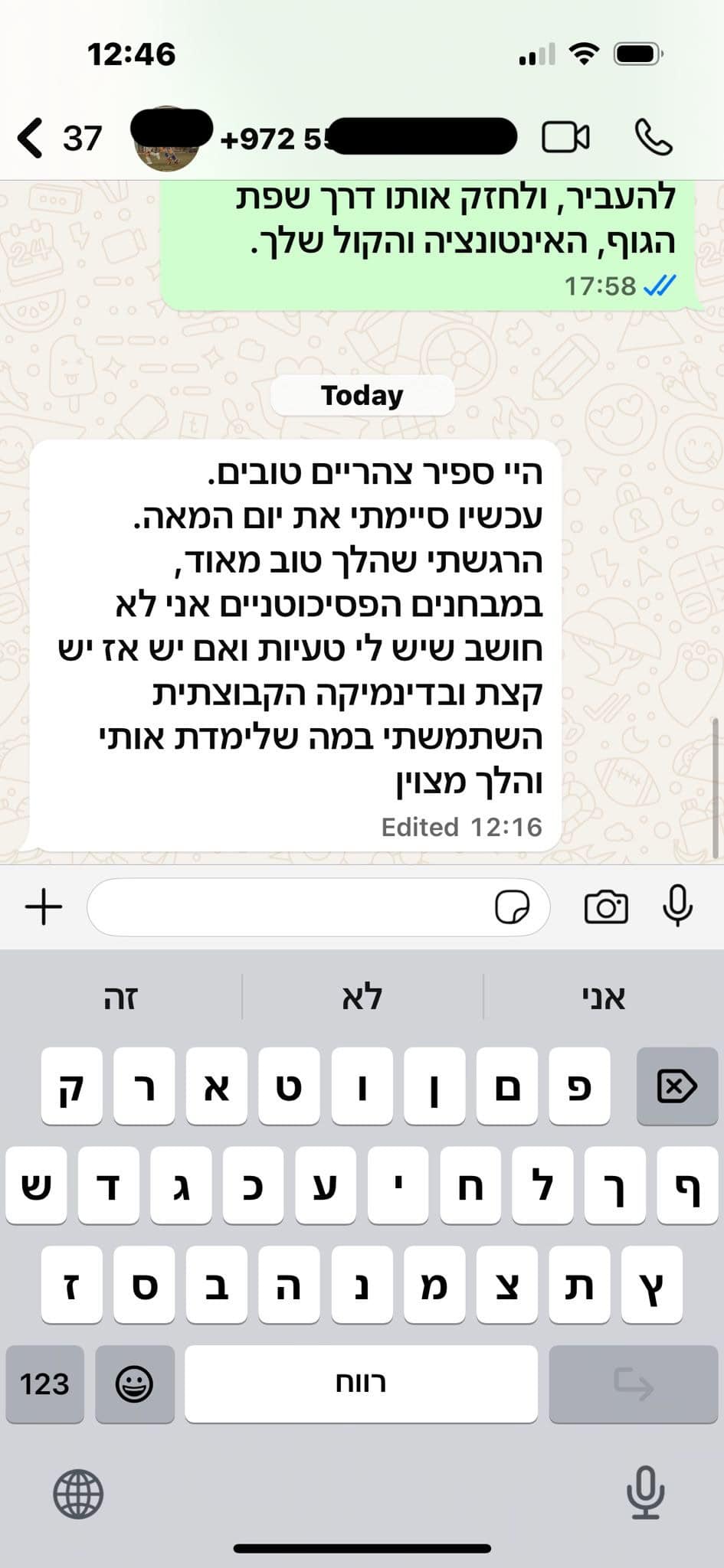 המלצות יום המאה 52