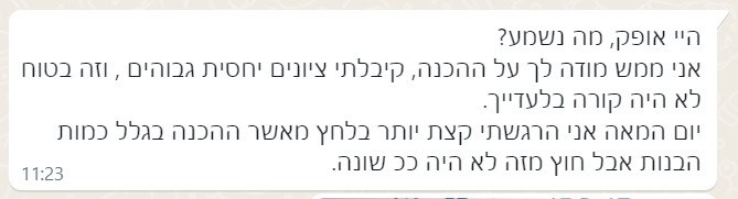 המלצות יום המאה 6