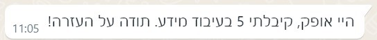 המלצות יום המאה 8