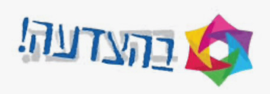 בהצדעה 1