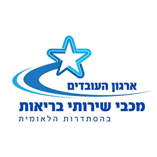 עובדי מכבי שירותי בריאות_ 1