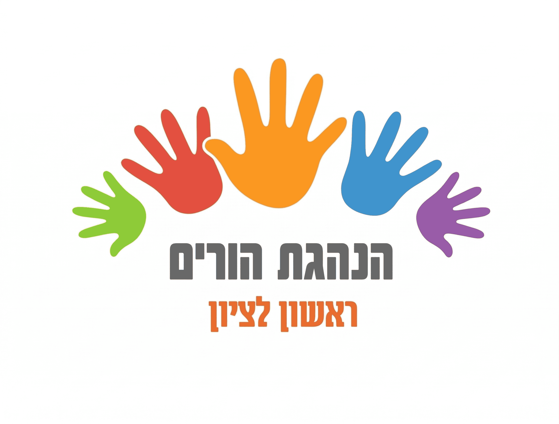לוגו ראשון לציון הנהגת ההורים