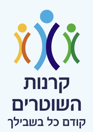 קרנות השוטרים